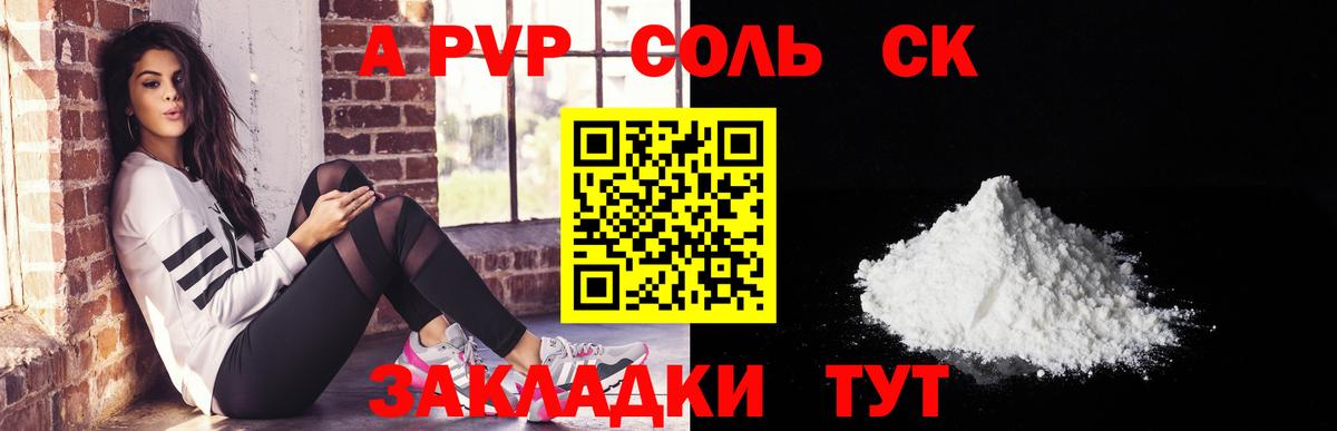 A PVP СК  А ПВП крисы CK  Златоуст  Вход с VPN  А ПВП Crystall 
