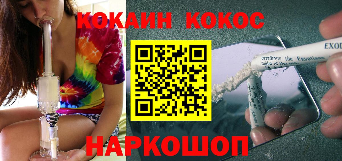Кокаин Fish Scale  Cocaine Fish Scale  Вход с VPN  Златоуст 