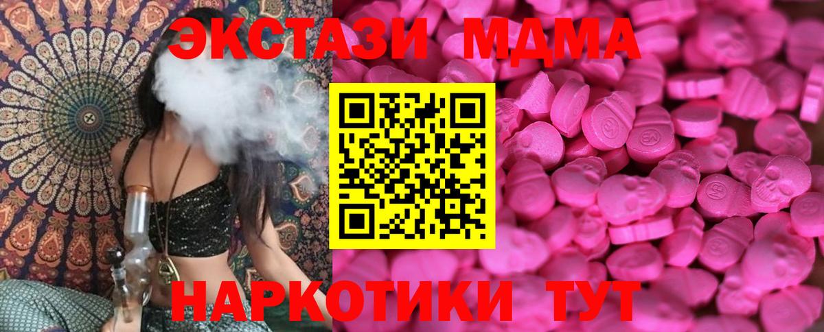 Ecstasy Philipp Plein  Экстази 280мг  Вход с VPN  Златоуст 