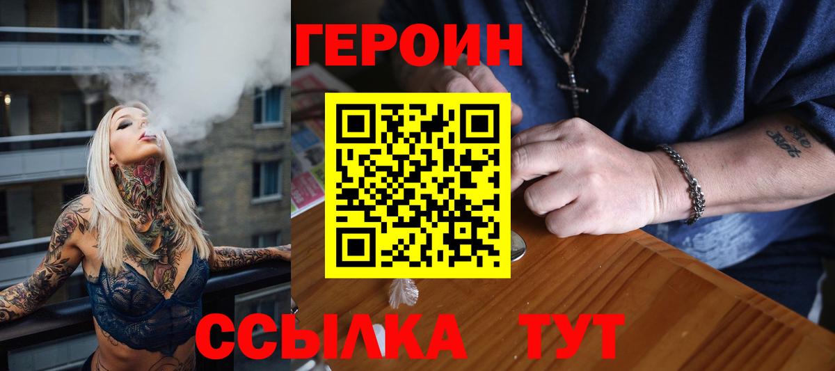 Златоуст  ГЕРОИН Афган  Вход с VPN 