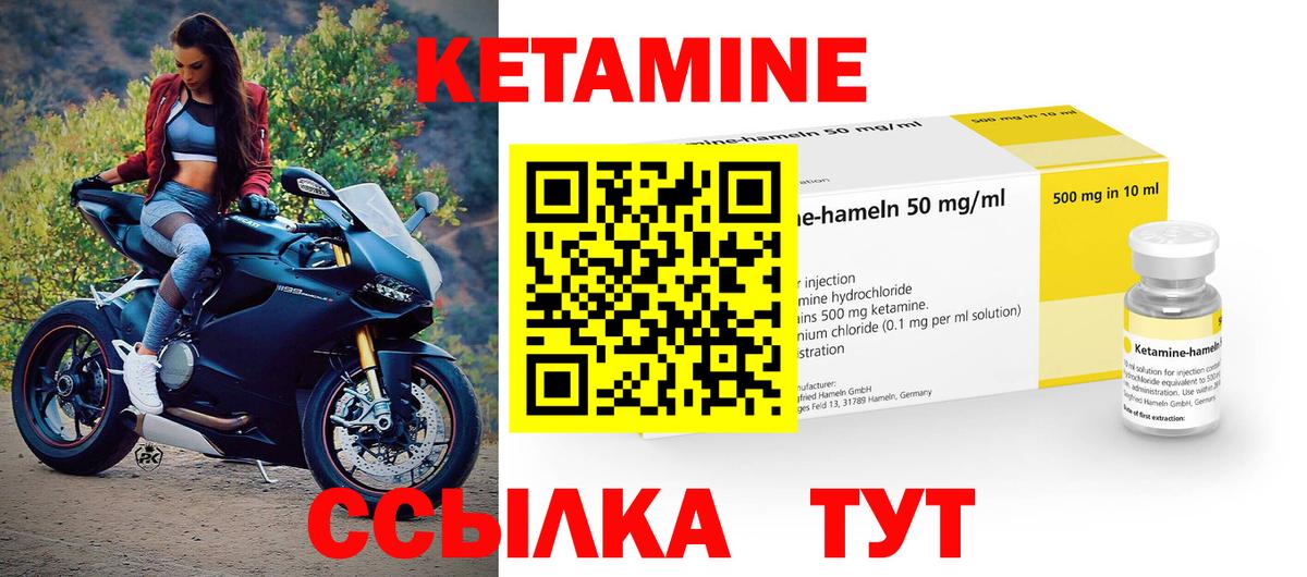 Златоуст  Кетамин VHQ  Вход с VPN 