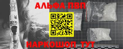 ALPHA-PVP Камышлов