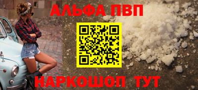 ALPHA-PVP Камышлов