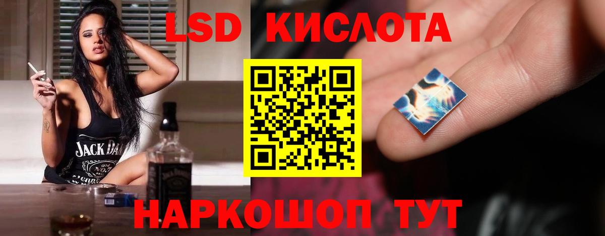 Златоуст  Лсд 25 экстази  Вход с VPN  ЛСД экстази кислота  ЛСД экстази ecstasy 