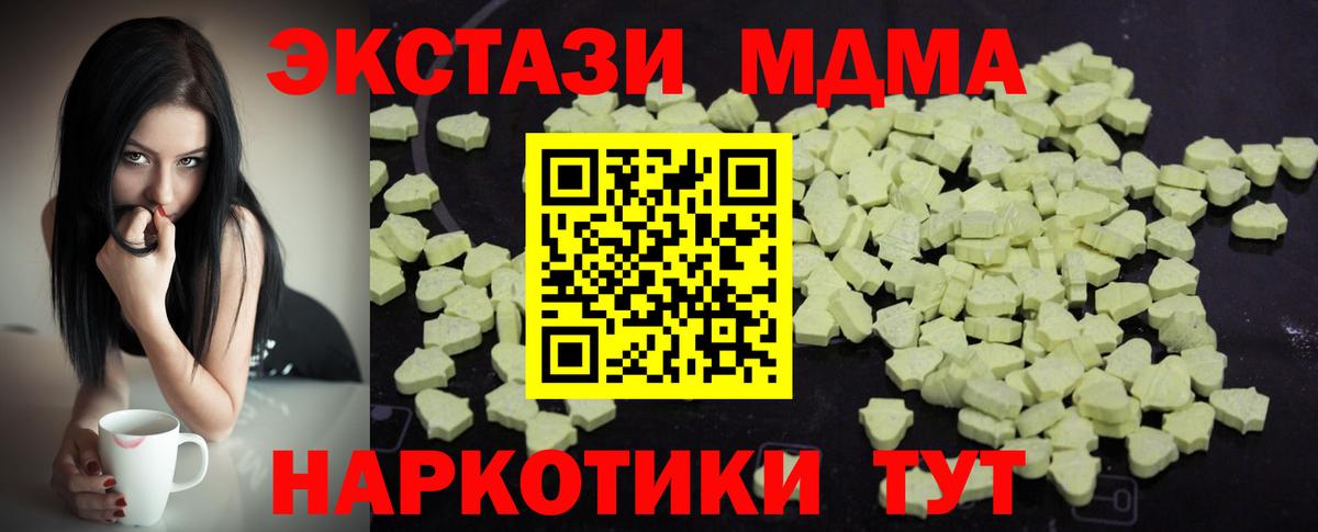 MDMA  МДМА кристаллы  МДМА VHQ  Вход с VPN  Златоуст 
