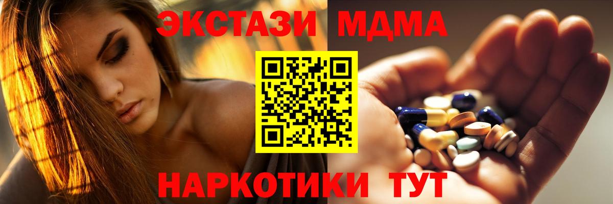 МДМА Molly Златоуст