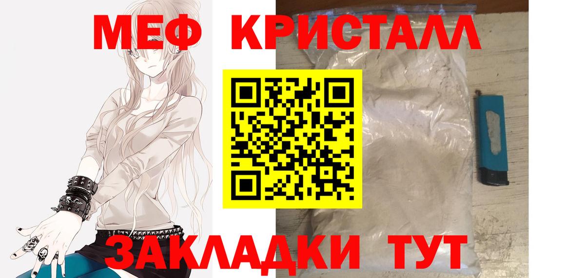 МЕФ мяу мяу  Меф  Златоуст  Меф  Вход с VPN  Меф VHQ 