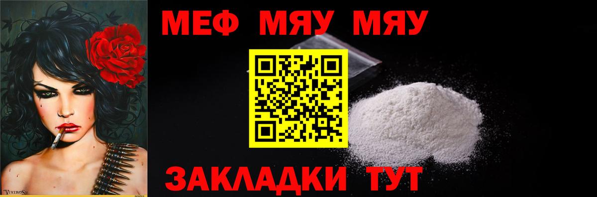 Меф кристаллы Златоуст