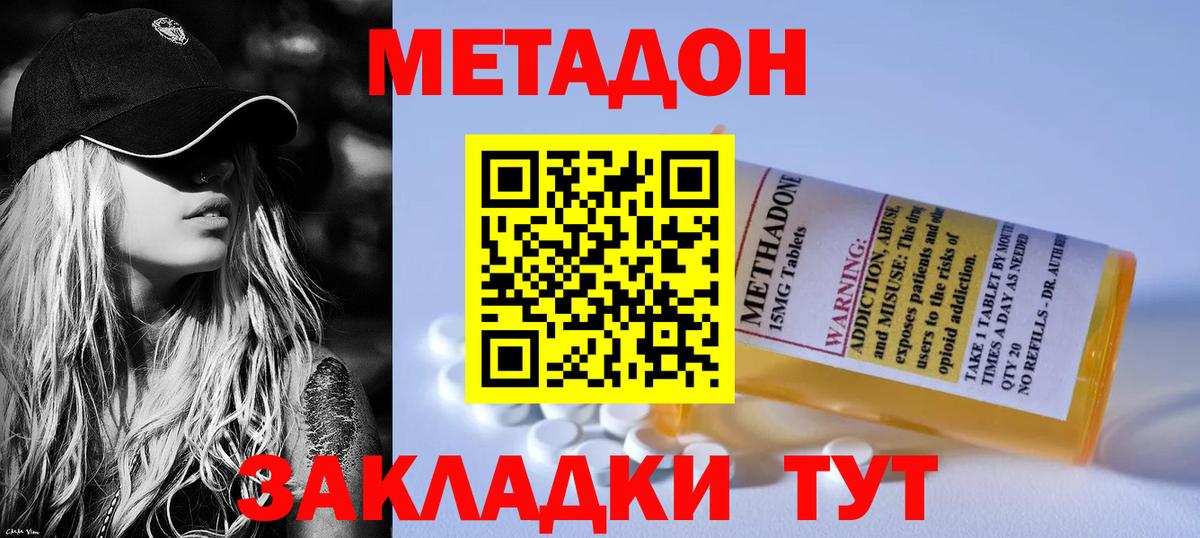 Златоуст  МЕТАДОН белоснежный  МЕТАДОН белоснежный  Вход с VPN 
