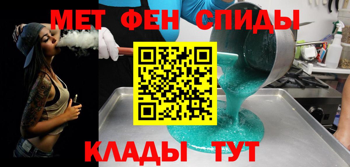 МЕТАМФЕТАМИН витя  МЕТАМФЕТАМИН витя  Вход с VPN  Златоуст 