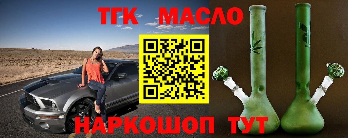 Дистиллят ТГК вейп Златоуст